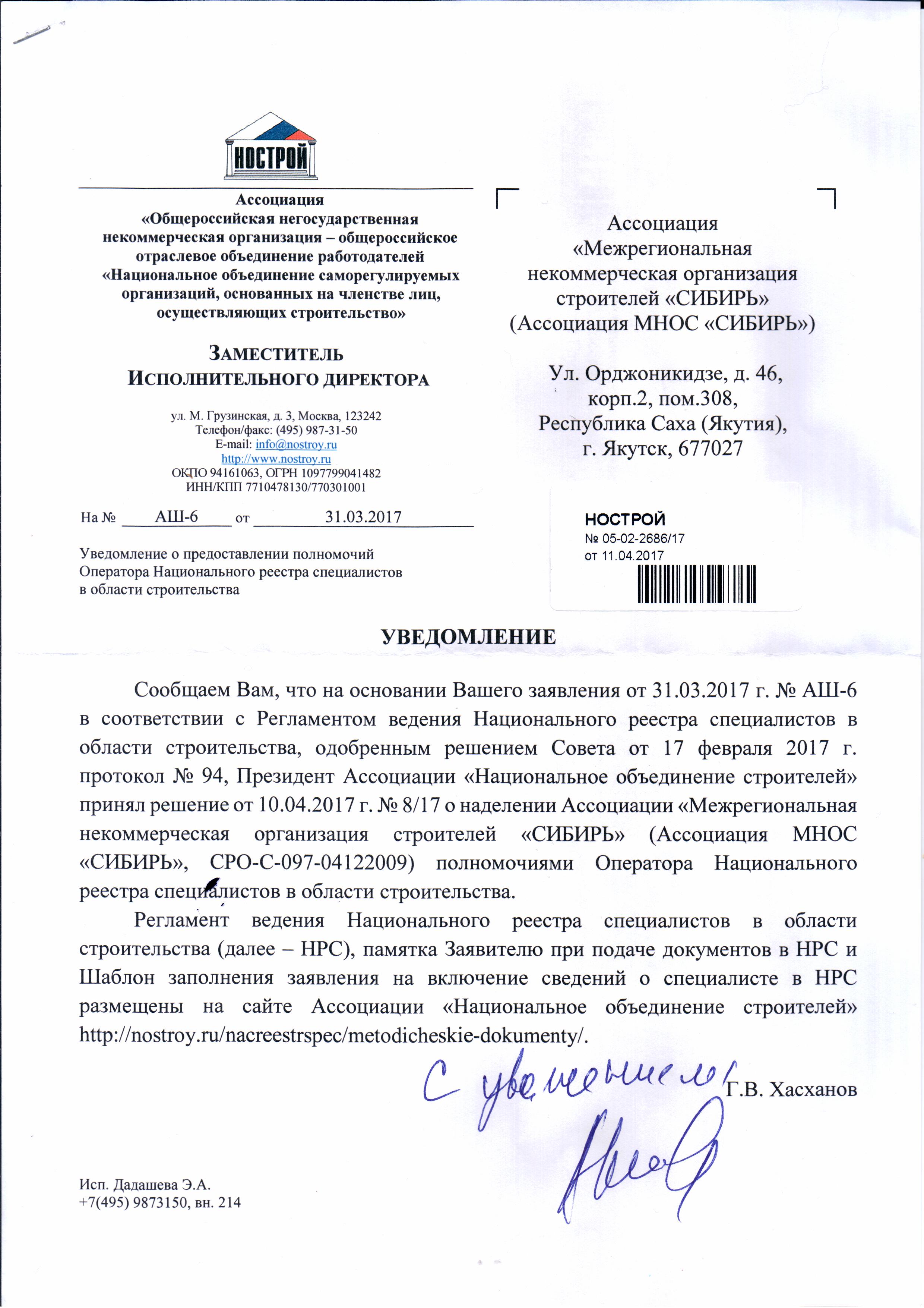 некоммерческая организация строителей сибирь некоммерческая организация строителей сибирь